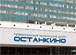 "Ostankino" Television Centre (Moscow, Russia)